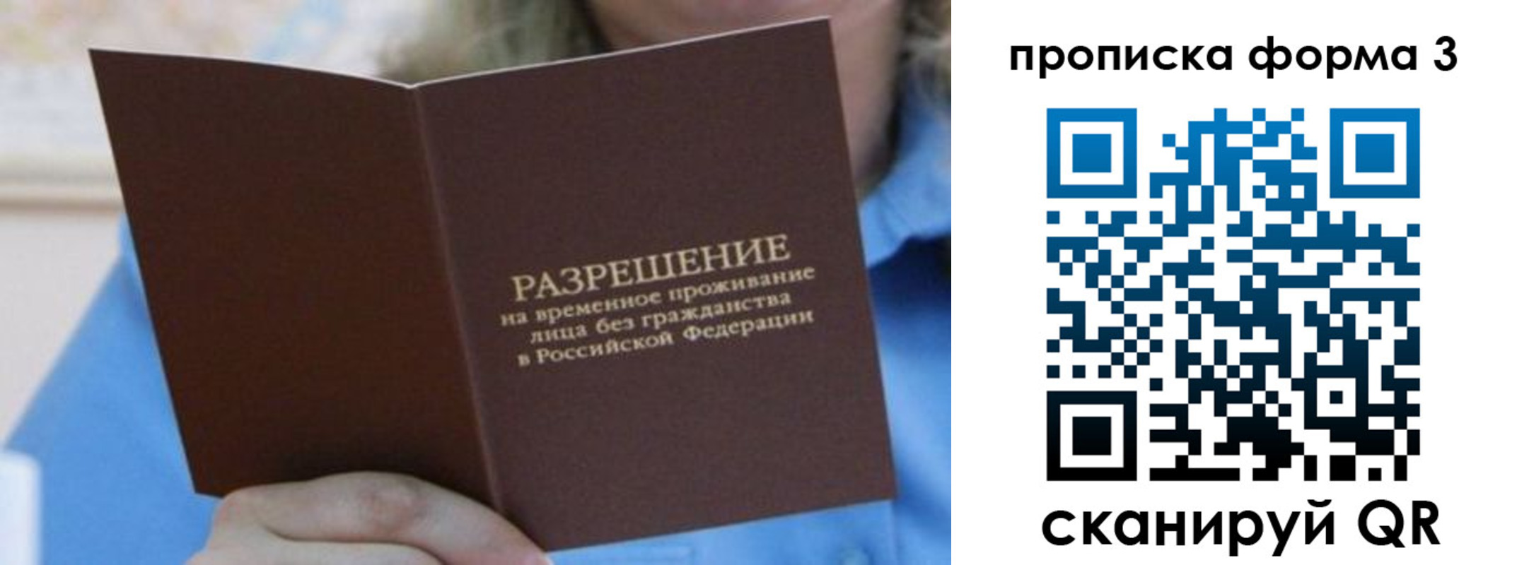 где прописаться в Луховицах