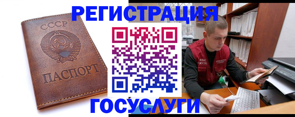 прописка для работы в Луховицах