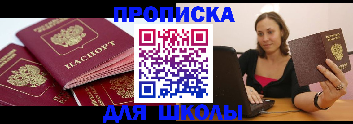 прописка законно в Луховицах