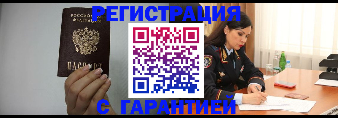 временная регистрация для всех в Луховицах