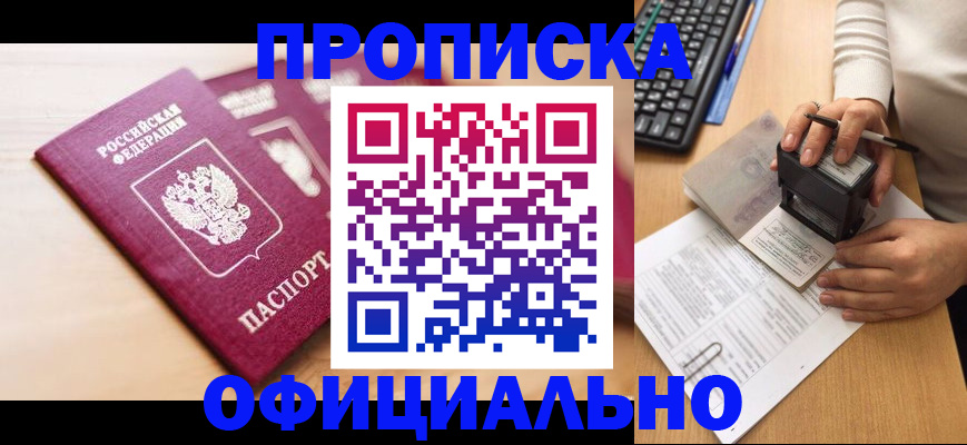 временная регистрация недорого в Луховицах