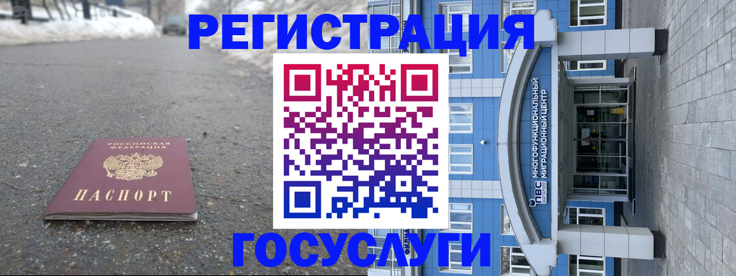 регистрация в Луховицах